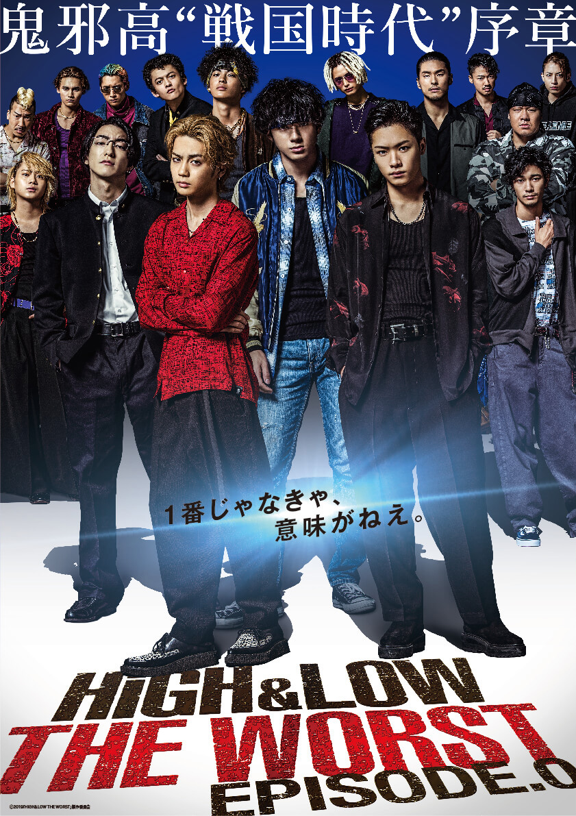 Murayama High & Low Episode The Worst